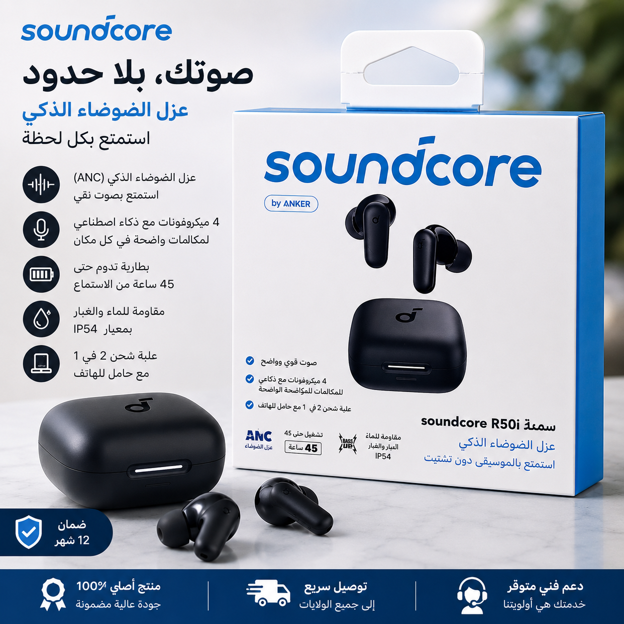 Anker Soundcore R50i NC